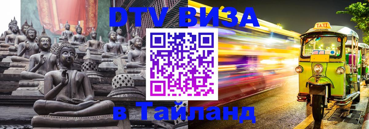 Сколько стоит DTV виза — актуальные цены, оформление даже без документов - Манила  21.11.2025 